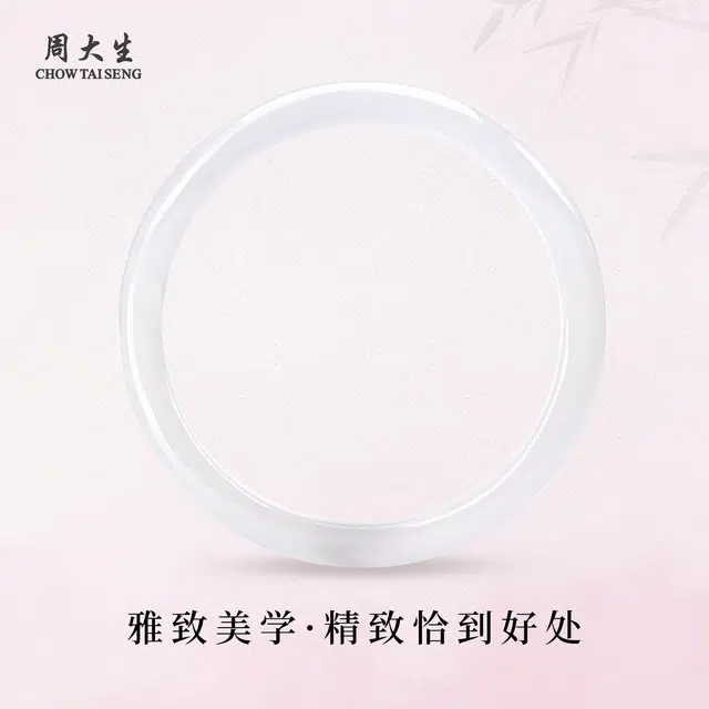 周大生 荔枝冻白月光莫比乌斯环镯子 新中式国风清冷感显白显气质经典百搭款天然 玉髓 手镯 女款