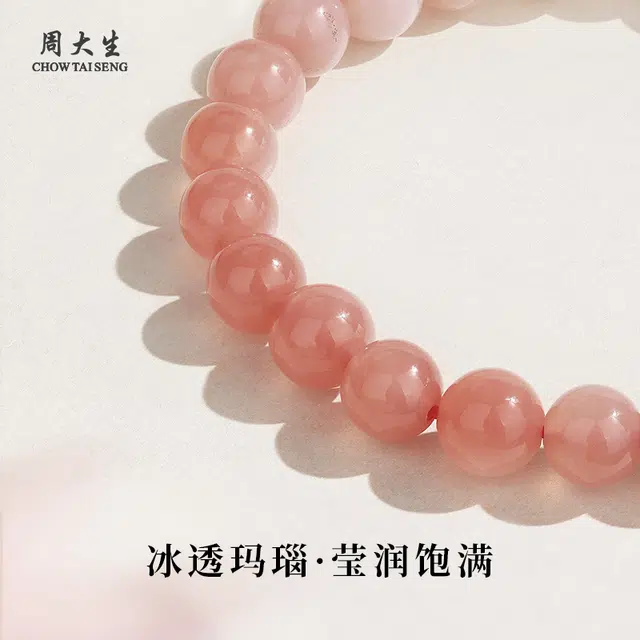 周大生 渐变盐源串珠粉白流转渐变春色温柔质感邂逅浪漫#好运天然 玛瑙 手串 女款