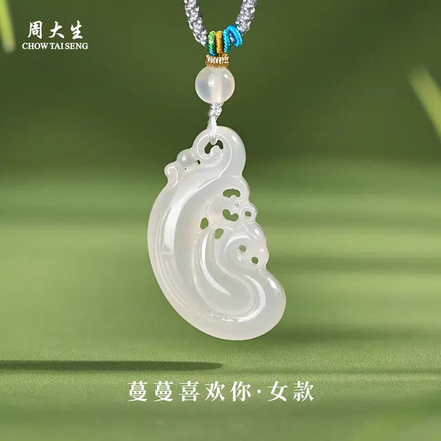 周大生 【蔓蔓喜欢你】爱情美满双坠合一 心动蔓延吊坠 浪漫新中式清透感玉坠天生一对#好运天然 玉髓 项链 男女同款情侣款