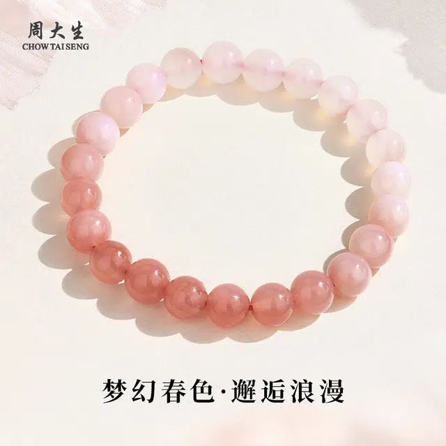 周大生 渐变盐源串珠粉白流转渐变春色温柔质感邂逅浪漫#好运天然 玛瑙 手串 女款