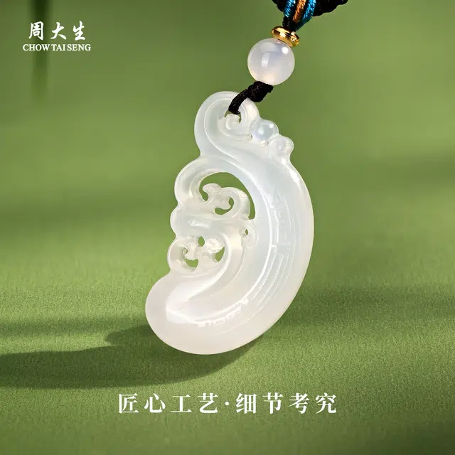 周大生 【蔓蔓喜欢你】爱情美满双坠合一 心动蔓延吊坠 浪漫新中式清透感玉坠天生一对#好运天然 玉髓 项链 男女同款情侣款