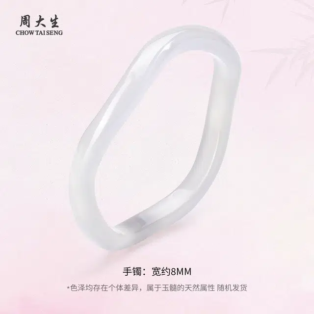 周大生 荔枝冻白月光莫比乌斯环镯子 新中式国风清冷感显白显气质经典百搭款天然 玉髓 手镯 女款