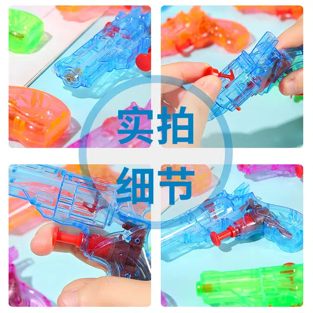 亿嘉爱 迷你喷水水枪夏日沙滩 戏水打水仗 枪型玩具