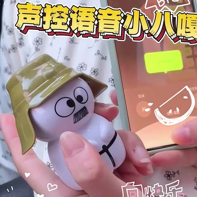 亿嘉爱 潮玩嘴替八嘎声控创意音效语音可爱趣味减压神器 解压 玩具