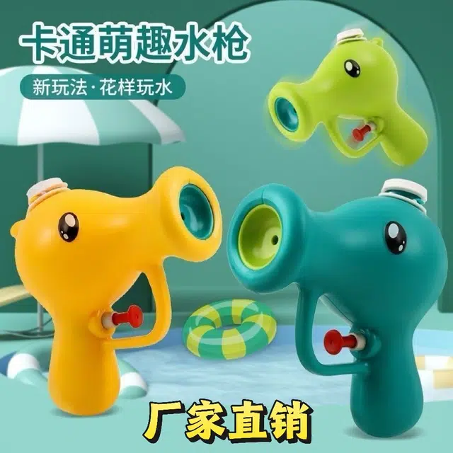 亿嘉爱 豌豆水枪喷水滋水枪打水仗 玩具