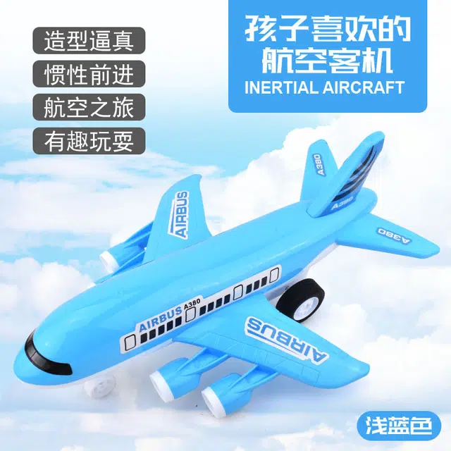 亿嘉爱 飞机耐摔小汽车益智 惯性/回力/滑行玩具