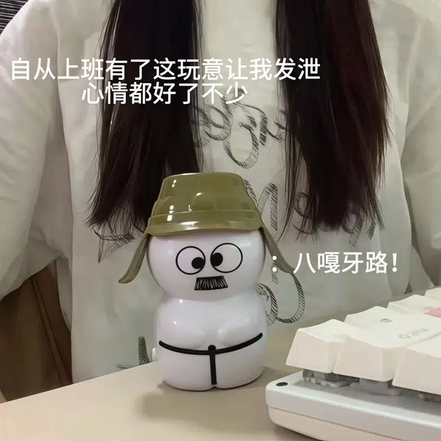 亿嘉爱 潮玩嘴替八嘎声控创意音效语音可爱趣味减压神器 解压 玩具
