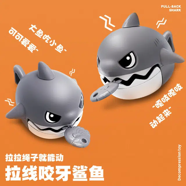 亿嘉爱 拉线咬牙拉线仿真鲨鱼 玩具