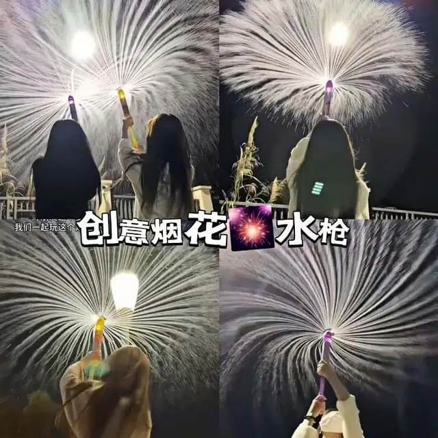 亿嘉爱 烟花水枪情侣路灯下拍照纪念烟花氛围浪漫道具 玩具
