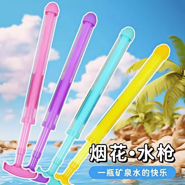 亿嘉爱 烟花水枪情侣路灯下拍照纪念烟花氛围浪漫道具 玩具