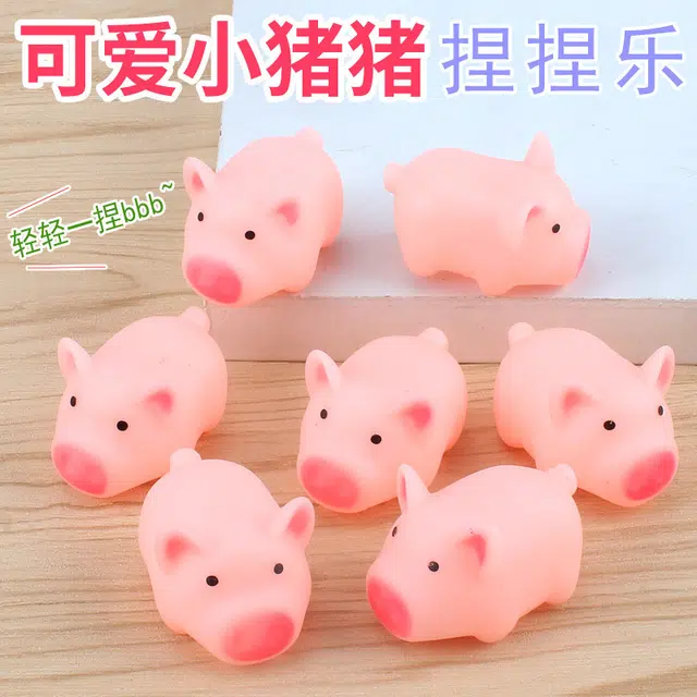 亿嘉爱 小猪可爱粉色 玩具