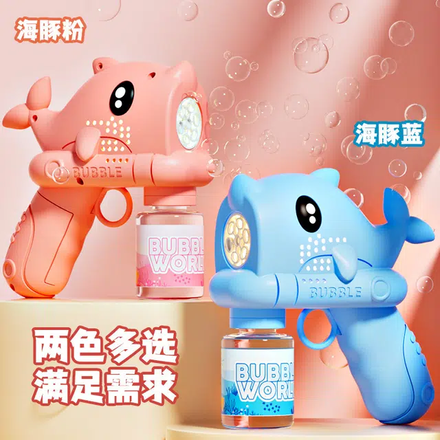 亿嘉爱 电池款海豚夏日快乐伙伴 泡泡机