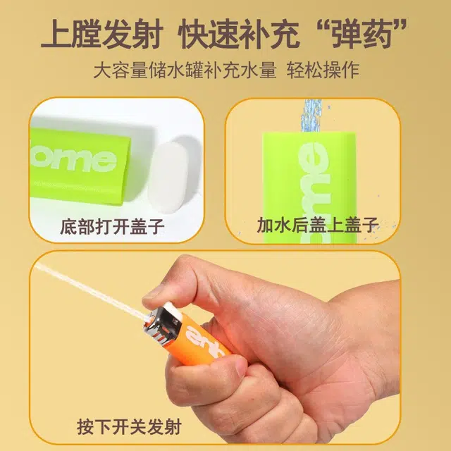 亿嘉爱 打火机呲水枪 恶搞整蛊喷水 玩具