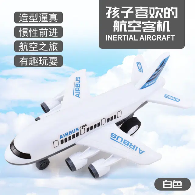 亿嘉爱 飞机耐摔小汽车益智 惯性/回力/滑行玩具