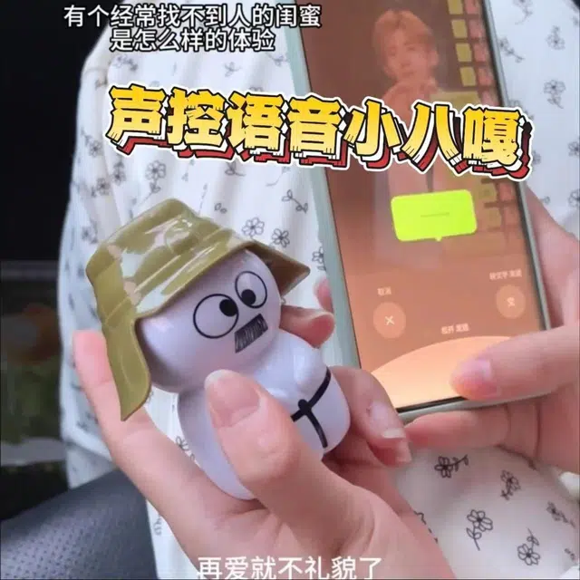 亿嘉爱 潮玩嘴替八嘎声控创意音效语音可爱趣味减压神器 解压 玩具
