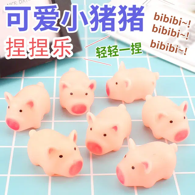 亿嘉爱 小猪可爱粉色 玩具