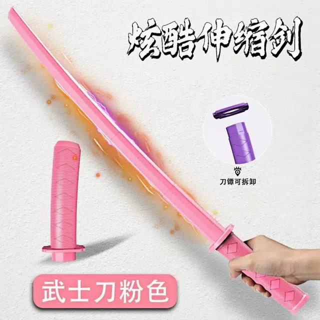 亿嘉爱 武士刀 伸缩 其他仿真玩具