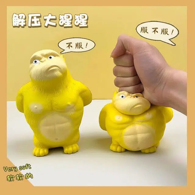 亿嘉爱 益智解压慢回弹发泡款黄总大猩猩捏捏 玩具