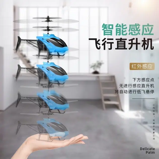 亿嘉爱 遥控飞机感应悬浮式二通直升机耐摔耐玩带灯光可充电飞行 玩具