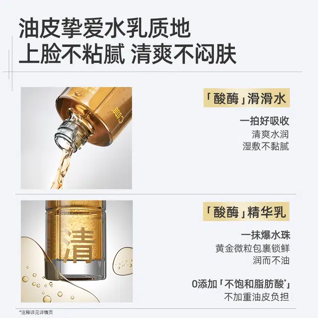 C 80g+90ml+75ml+*2