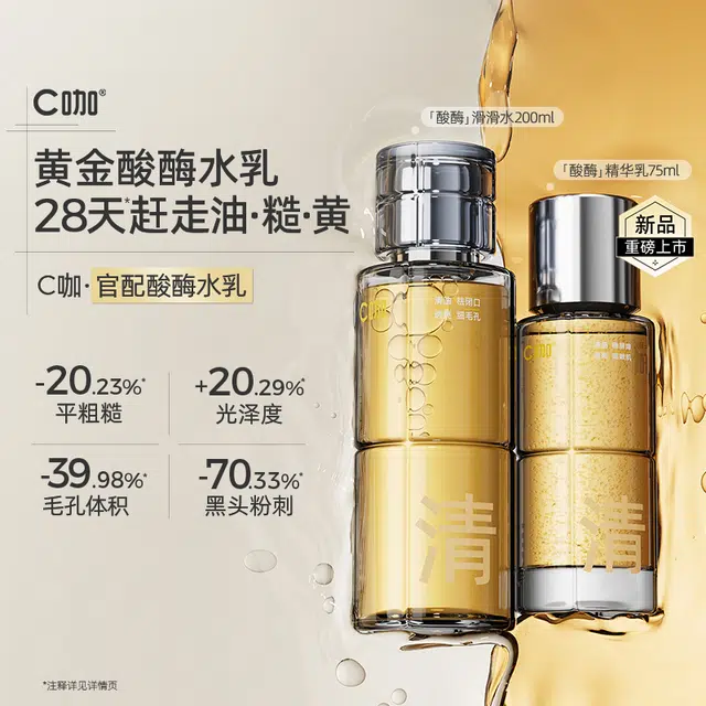 C 80g+90ml+75ml+*2