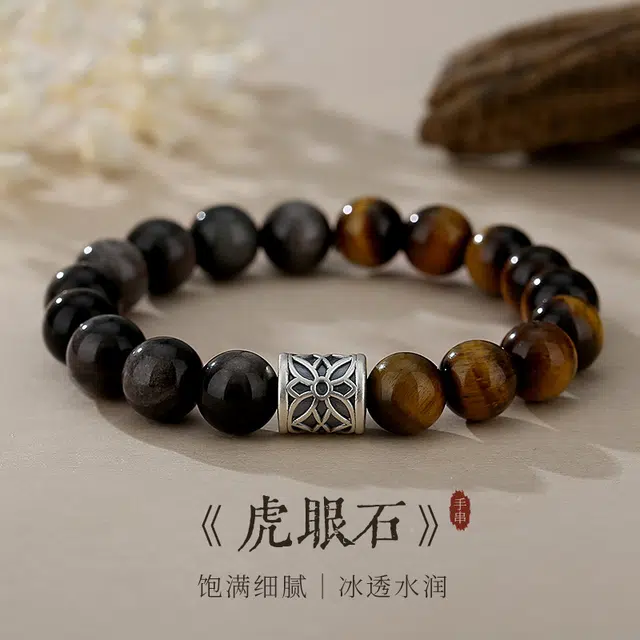 茂琼 复古高级感小众 黑曜石 手串 男款