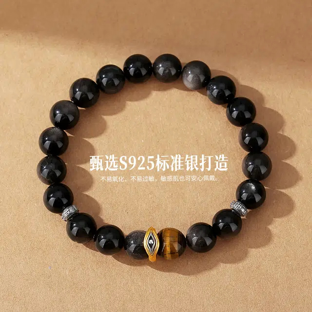 茂琼 万事顺意 复古国潮高级感品 黑曜石 手串 男款