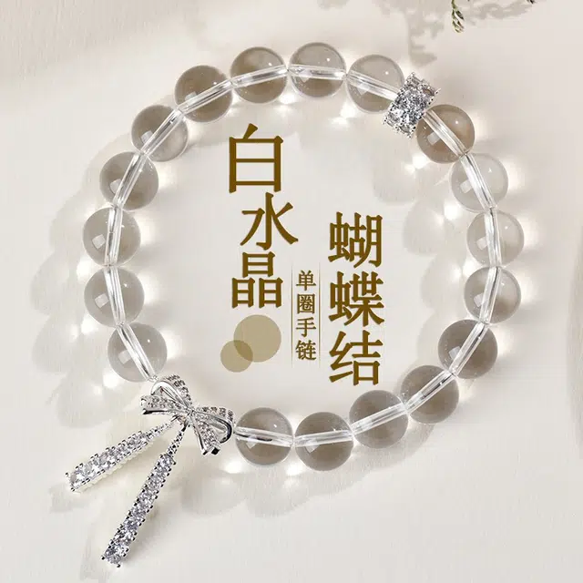 茂琼 甜美 蝴蝶结精品通透时尚简约小众百搭高级感#好运 白水晶 手串 女款