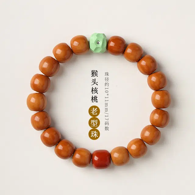 茂琼 好运 典雅 时尚刻奶酪无相手捻光珠文玩单圈盘玩佛珠精致高级感 猴头核桃 手串 男女同款情侣款
