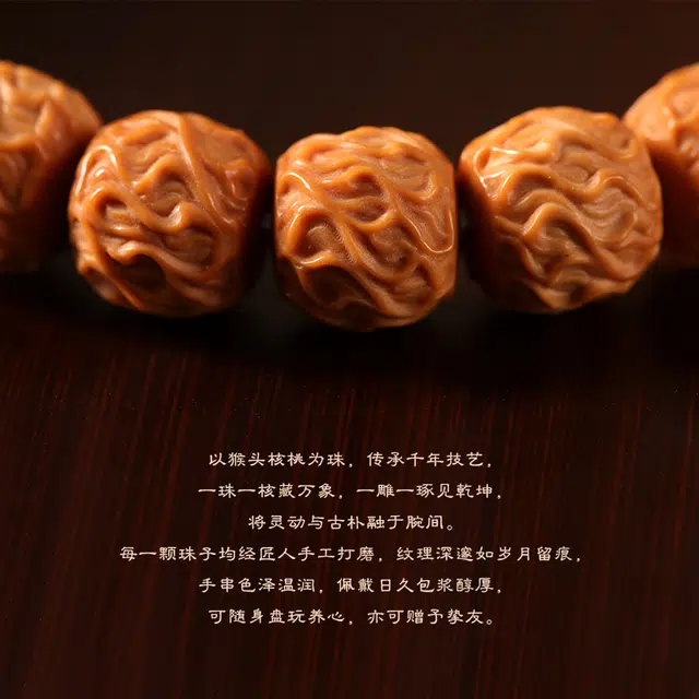 茂琼 复古 精致设计 龙炎龙须搭配雕刻龙龟单圈盘玩佛珠文玩#好运 猴头核桃 手串 男女同款情侣款