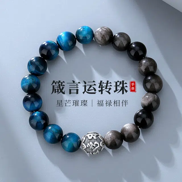 茂琼 顺遂无虞 六字真言复古高级感手饰品 黑曜石 手串 男款