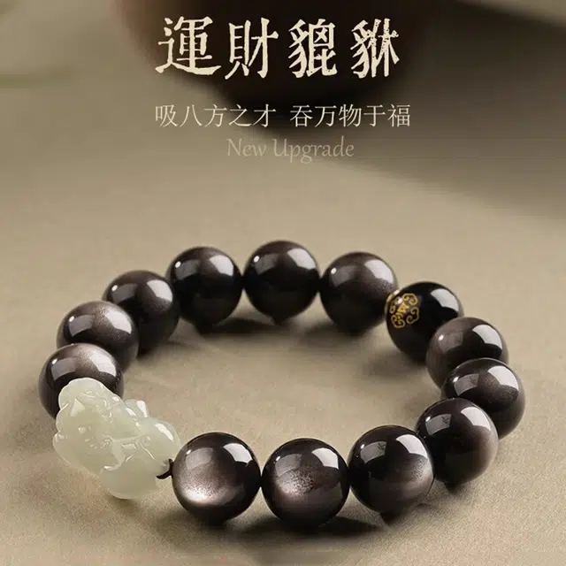 茂琼 貔貅高端和田玉招财本命佛高级感 黑曜石 手串 男女同款情侣款