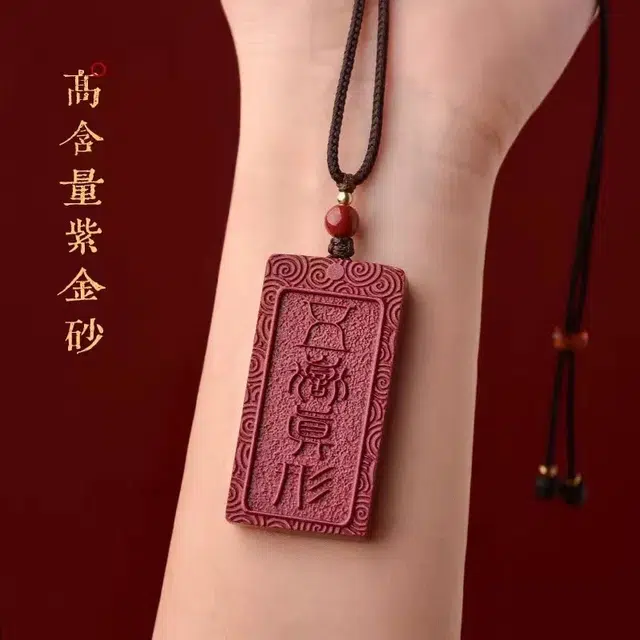 茂琼 五岳真形图八卦牌#好运 朱砂 项链 男女同款情侣款