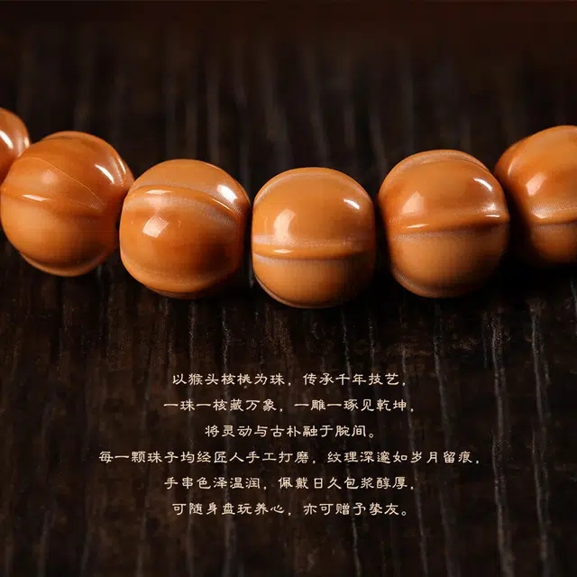茂琼 国潮 盘玩佛珠文玩雕刻鲨鱼背小众佛珠#好运 猴头核桃 手串 男女同款情侣款