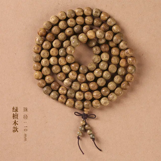 茂琼 复古时尚 经典精雕南无阿弥陀佛佛珠念珠文玩#好运 绿檀 手串 男女同款情侣款