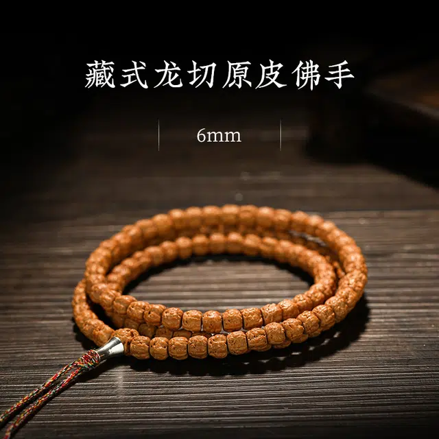 茂琼 好运 国潮 时尚藏式佛手直切五爪金龙文玩简约小众高级感 金刚菩提 手串 男女同款情侣款