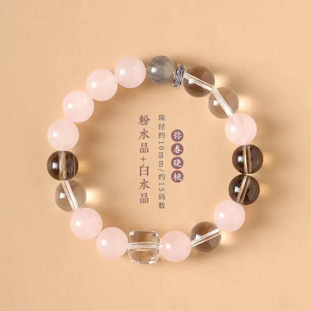 茂琼 甜美 可爱 桃气时尚设计轻奢小众灼灼桃花高级感#好运 粉水晶 手串 女款