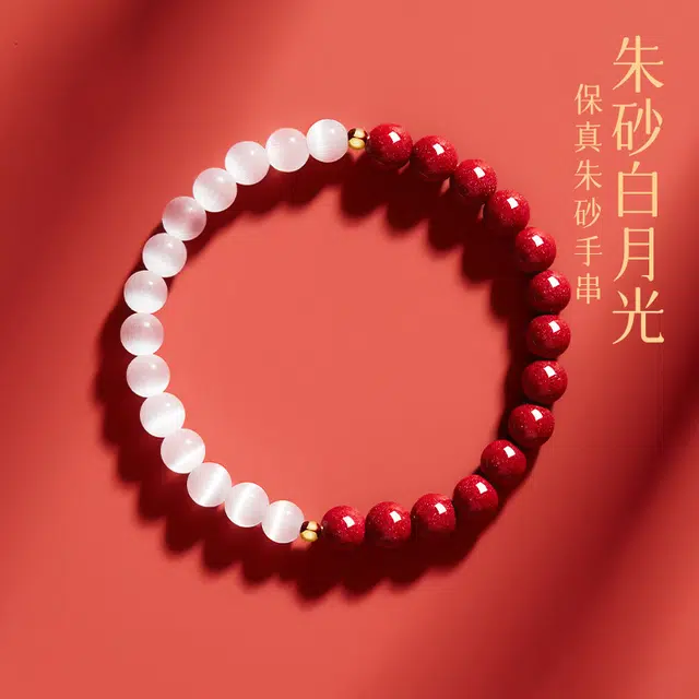 茂琼 简约 时尚 高含量紫金砂白月光转运珠小众百搭高级感#好运 朱砂 手串 女款