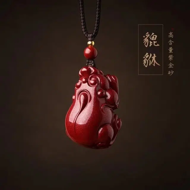 茂琼 简约 时尚 高含量貔貅吊坠貔貅本命年小众百搭高级感#好运 朱砂 项链 男女同款情侣款