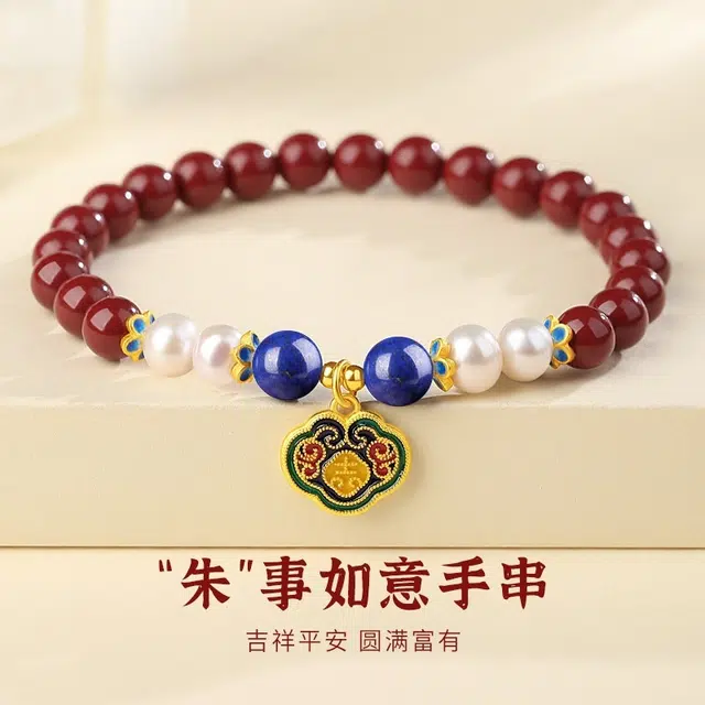 茂琼 岁岁年年 万喜万般宜 幸福满满长命平安锁国风复古设计 朱砂 手串 女款