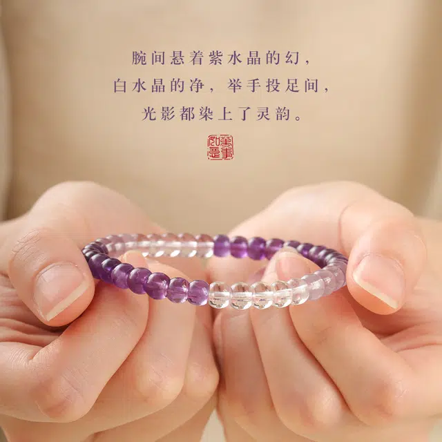 茂琼 甜美 可爱 简约时尚高级感渐变#好运 紫水晶 手串 女款