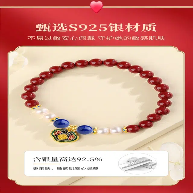 茂琼 岁岁年年 万喜万般宜 幸福满满长命平安锁国风复古设计 朱砂 手串 女款