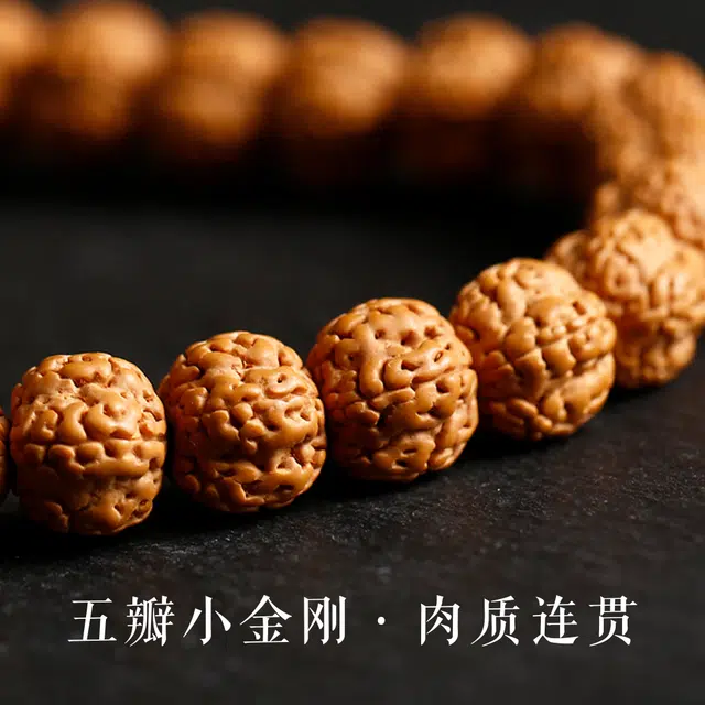 茂琼 万事顺遂吉祥如意满肉原籽五瓣矮桩双龙纹佛念珠文玩天珠配饰手持国潮复古民族风轻奢高端叠戴文玩念珠#好运 金刚菩提 手串 男款