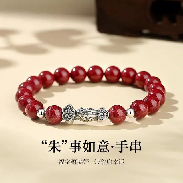 茂琼 万事如意 好运常伴 复古国风如意平安 朱砂 手串 女款