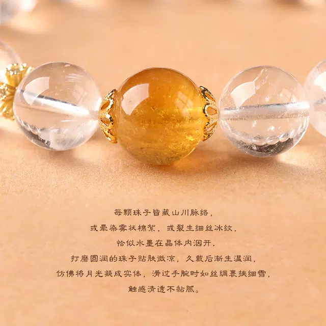 茂琼 甜美 幸运 新中式高级感气质精致简约小众#好运 白水晶 手串 女款