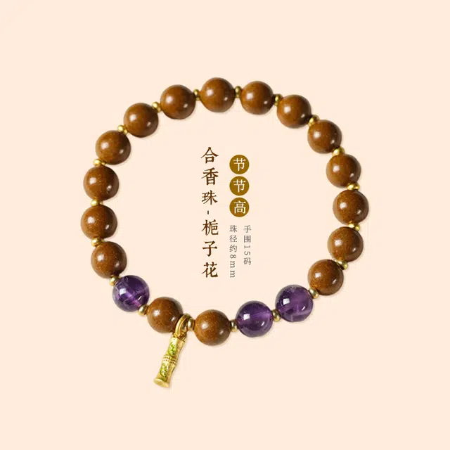 茂琼 新中式 古法香韵黄水晶紫气东来复古小众高级感#好运 合香珠 手串 女款