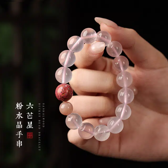 茂琼 幸运 六芒星圆珠净体非遗漆珠高级感#好运 粉水晶 手串 女款