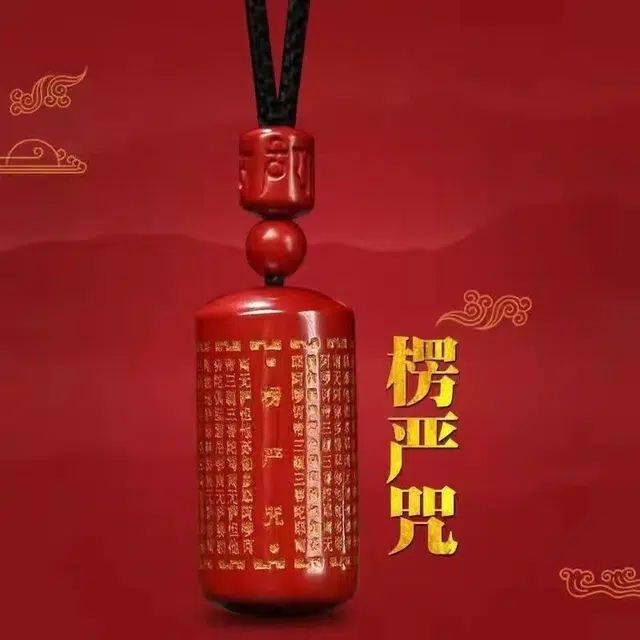 茂琼 楞严咒吊坠随身佩戴平安符佛经挂件小众百搭高级感饰品#好运 朱砂 项链 男女同款情侣款