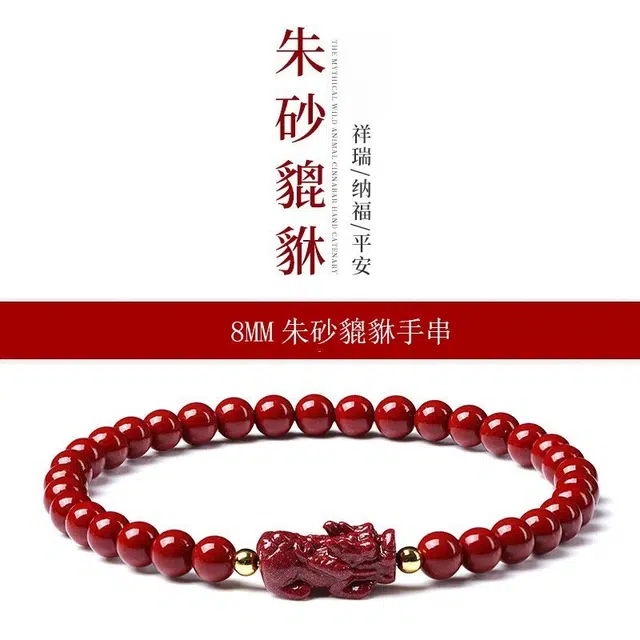 茂琼 简约 时尚 貔貅小众百搭高级感#好运 朱砂 手串 男女同款情侣款