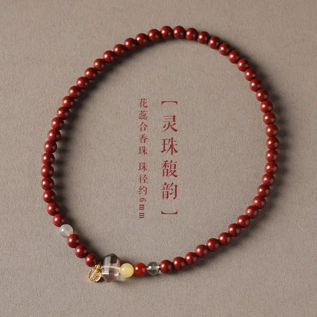 茂琼 招财 纳福 新中式古法双圈文化传承本命年国潮典雅高级感 合香珠 手串 男女同款情侣款